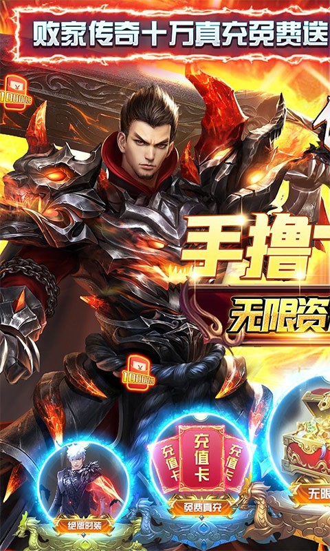 传奇岁月官网版图3