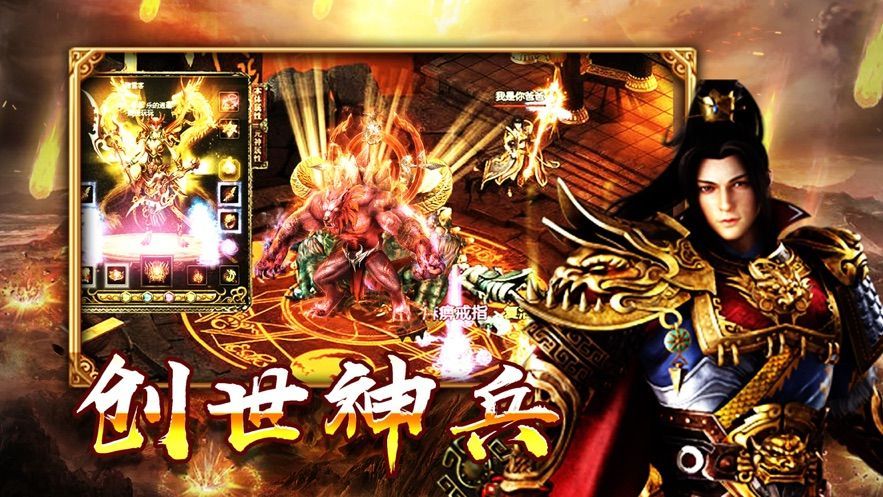 传奇3安卓单机版图1