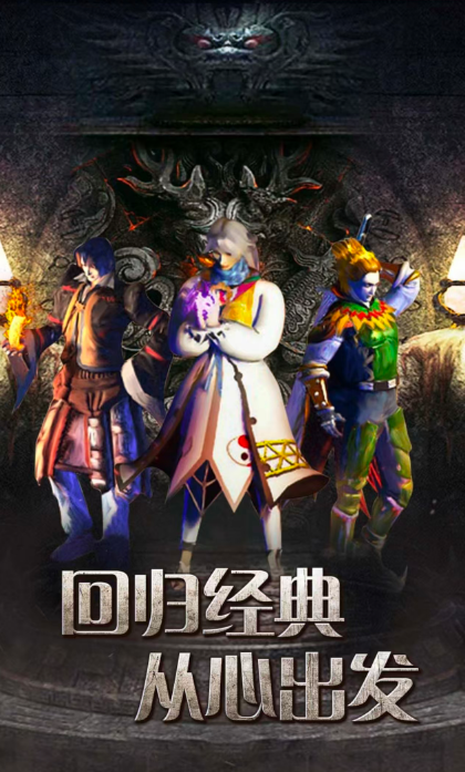 传奇复古版猛将争霸手游图1