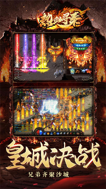 热血寻秦雷电版图3