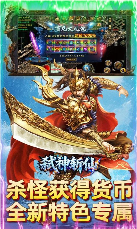 弑神斩仙冰雪传奇图4