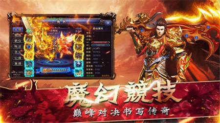 金牛传奇手机免费版图2