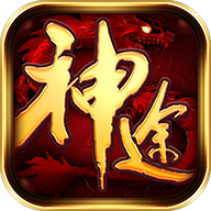 追龙神途2打金最新版