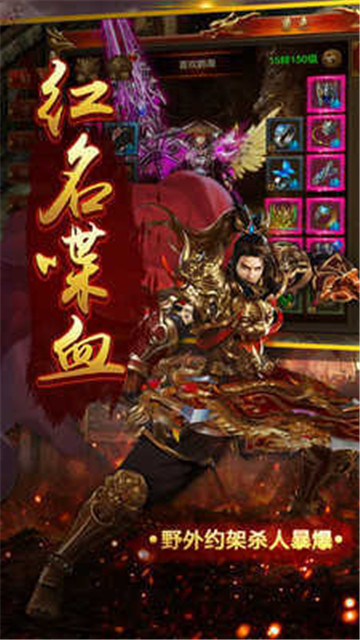 苍月神途手游官网版图1