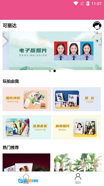 可丽达图1