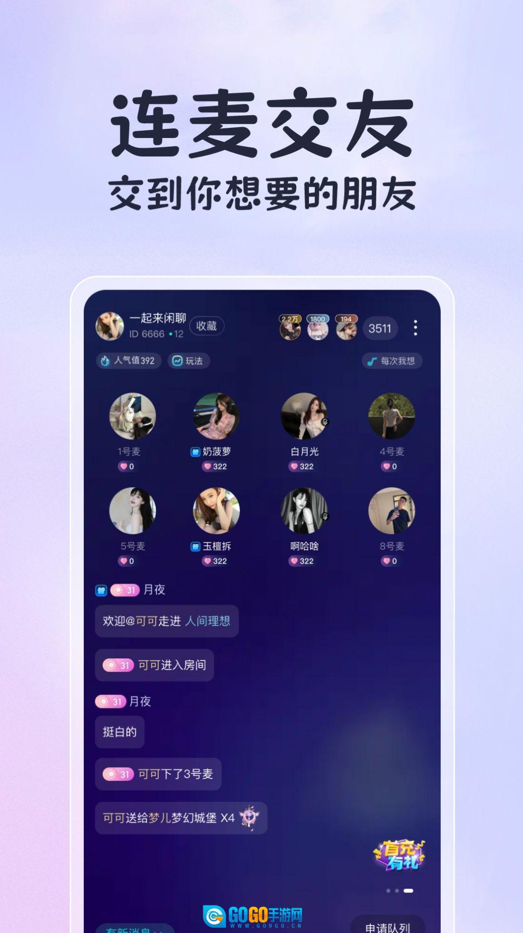 恋恋开黑图1
