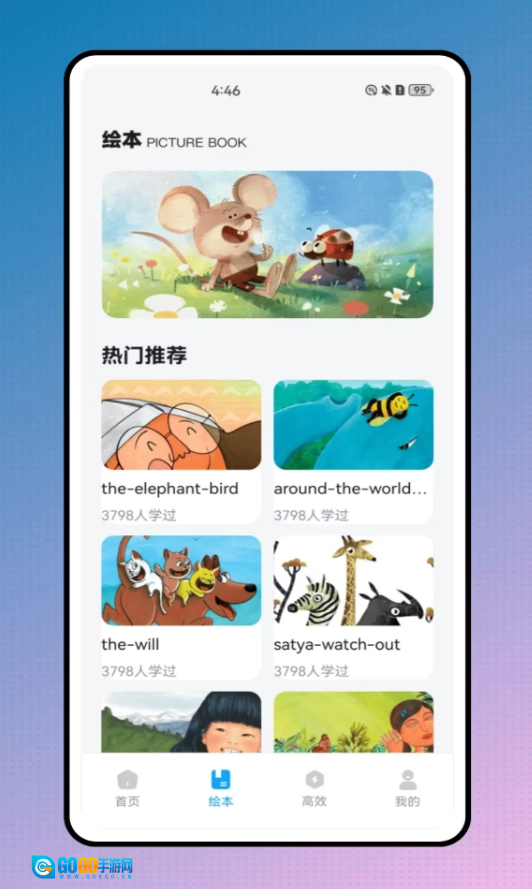 英语通图2