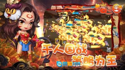 猫三国图4