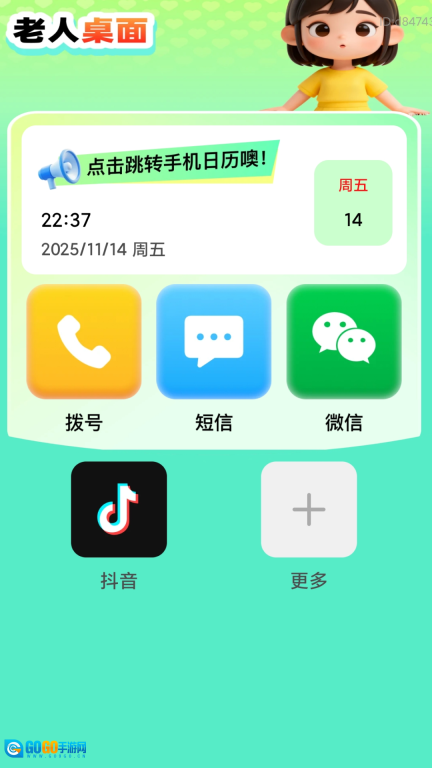 清楚放大字图1