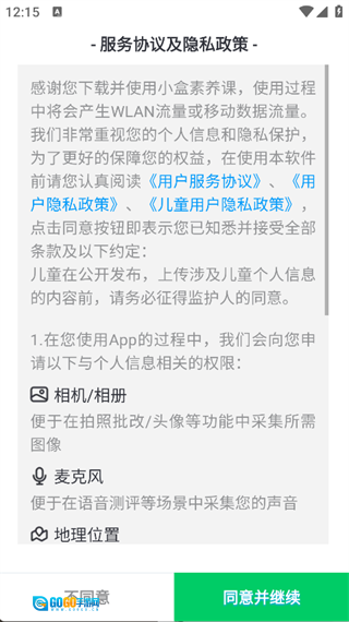 小盒素养图4