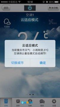 海尔中央空调图3