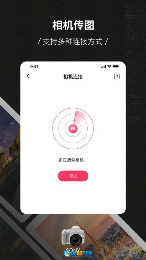 monitor+相机传输图1