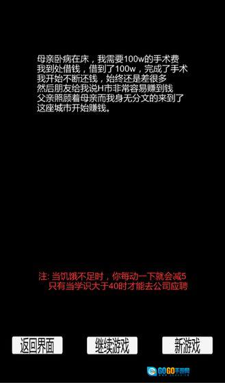 都市大冒险图4