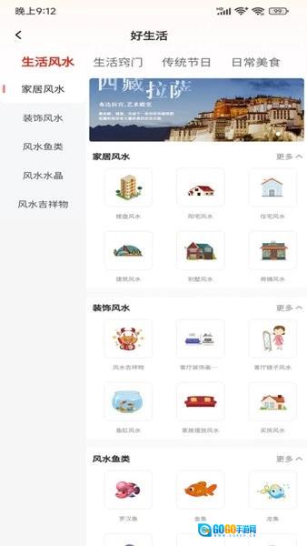 好运达图3