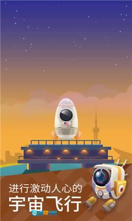 星际探险家图1