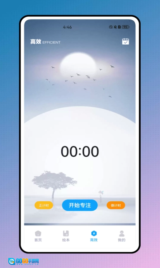 英语通图3