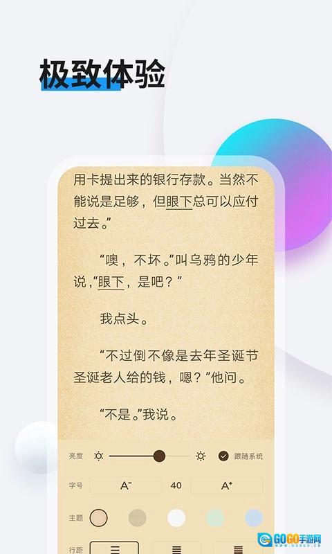 畅阅读图3