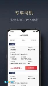 顺陆图3