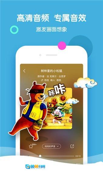 呀呀伴读图2