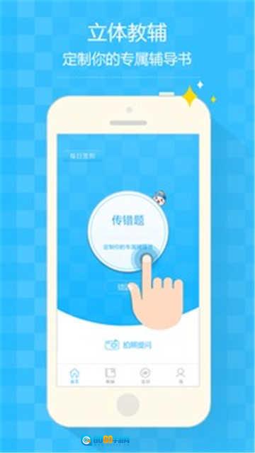 提分宝图4