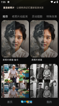 复活老照片图4