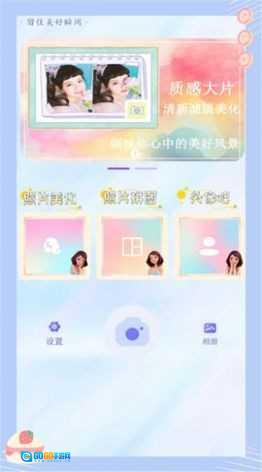 萌颜自拍相机图4