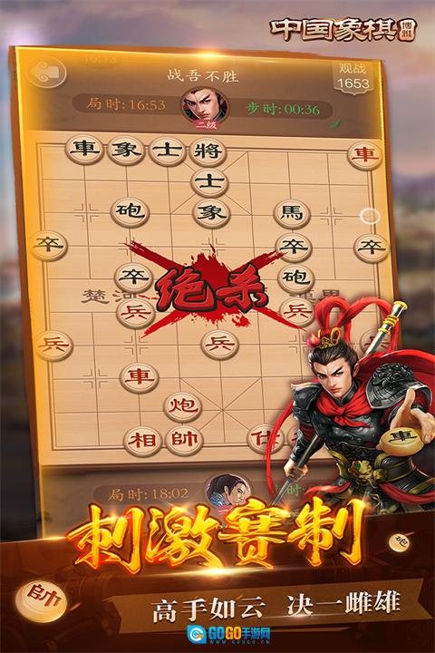 博雅中国象棋 手游版图1