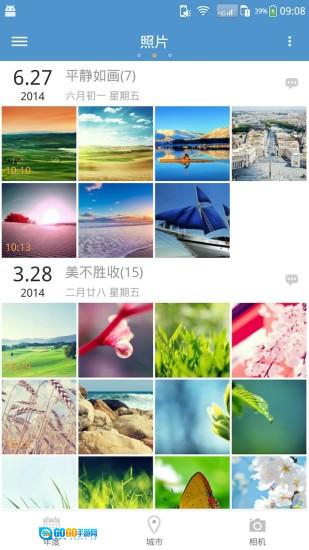 天天相册图3