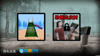 恐怖森林惊魂图3