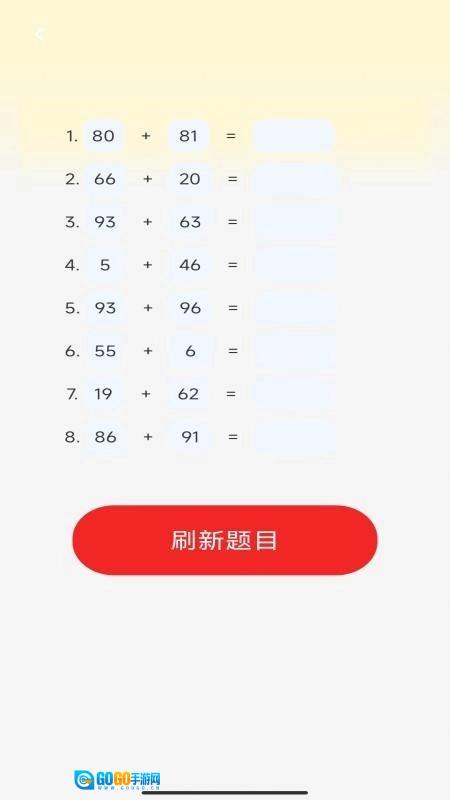 金榜答题宝图3