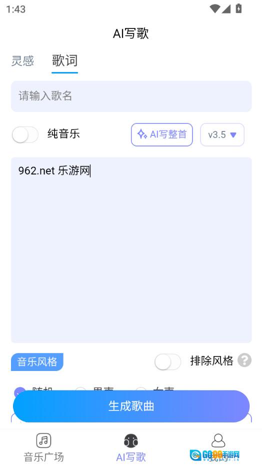 酷你AI音乐图6