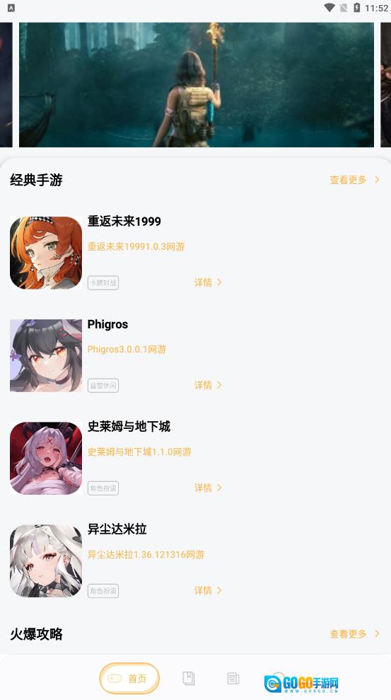 唔玩盒子助手  免费版图3