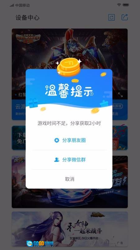 云派 最新版图1