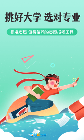 报准志愿图1