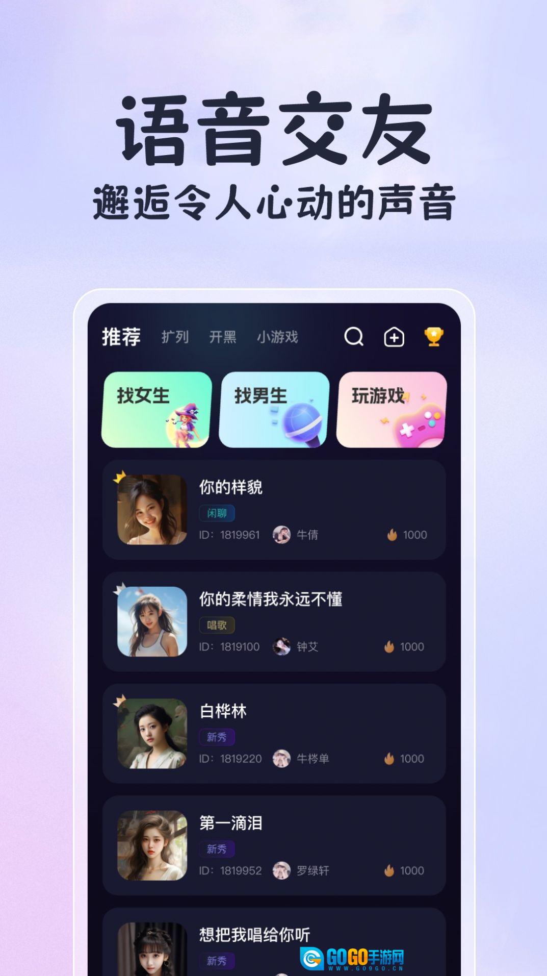 恋恋开黑图3