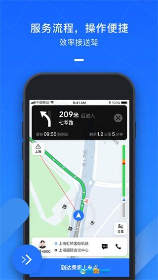 美团出租司机图2