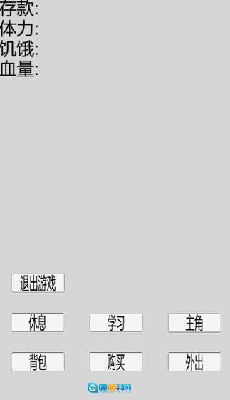 都市大冒险图2