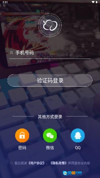 云电脑永久使用  游戏正版图3