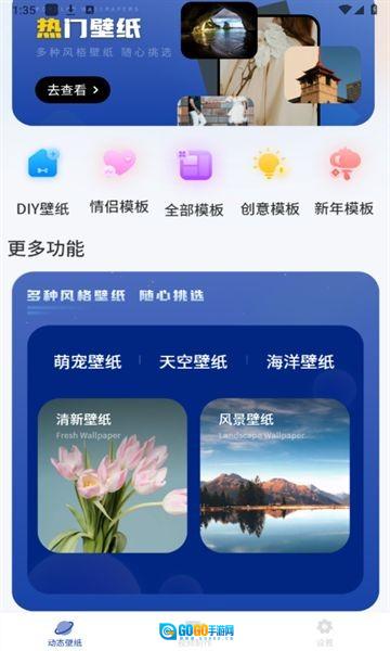百变换壁纸图2