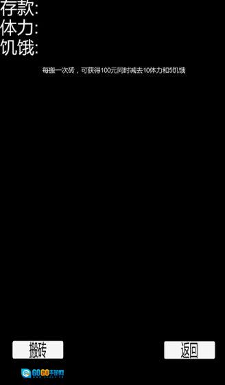 都市大冒险图1