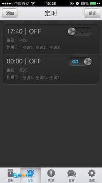 海尔中央空调图1