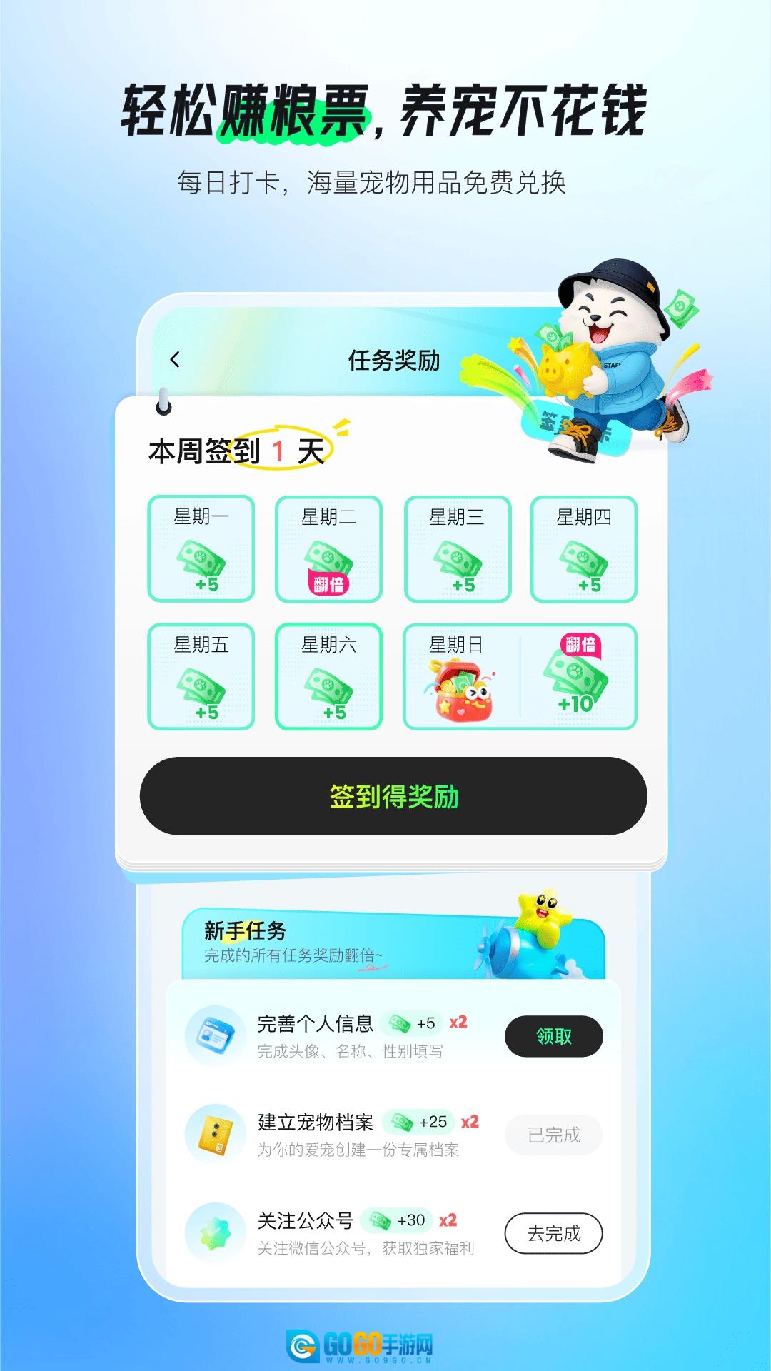 宠智灵图4