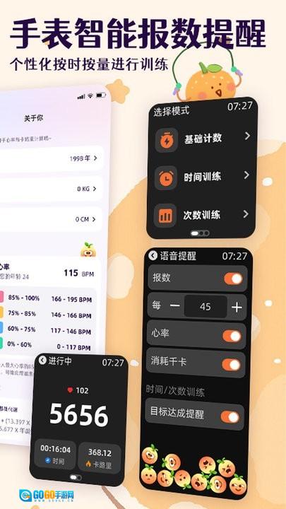 橙子跳绳图3