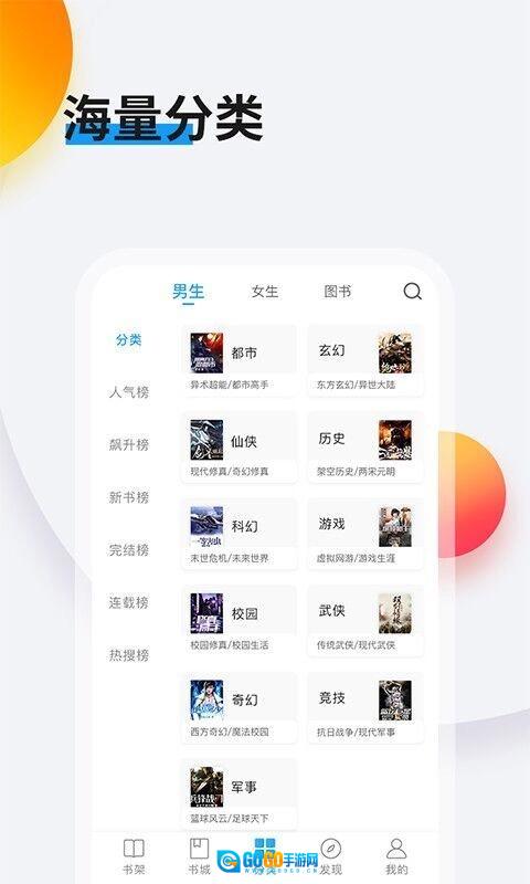 畅阅读图2