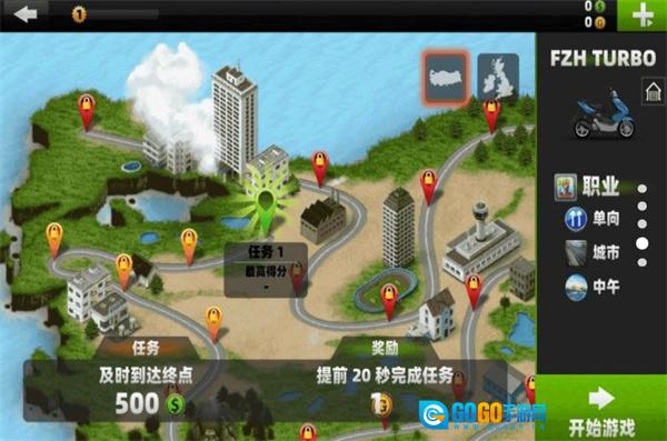 自由都市摩托图3