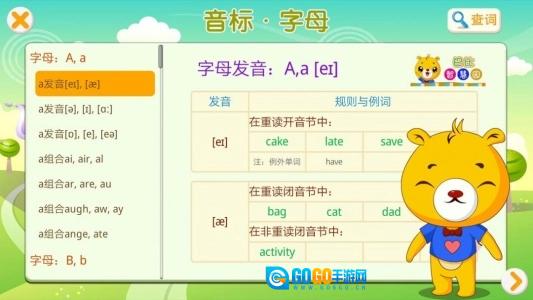 英语国际音标图4