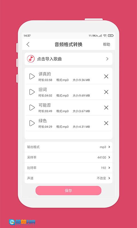 仟映音乐剪辑图2