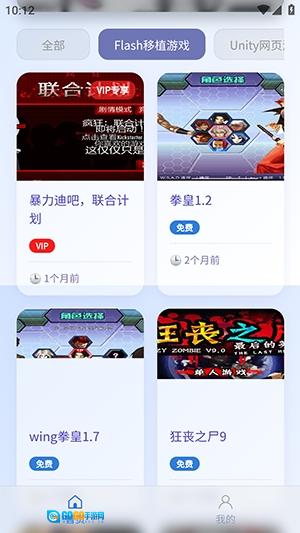 阿蒙盒子客户端 游戏纯净版图3