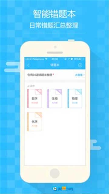提分宝图3