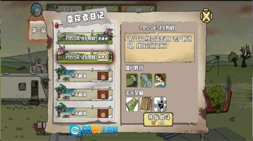 建筑工大战僵尸图3